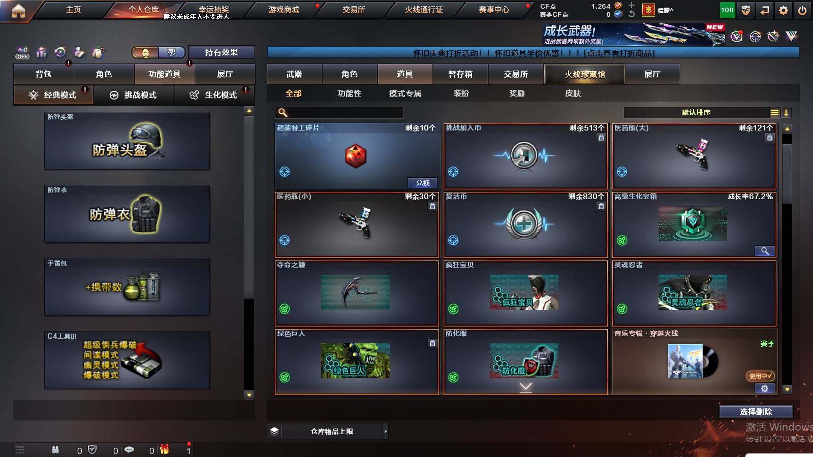 CFCMW421597穿越火线账号详情图3