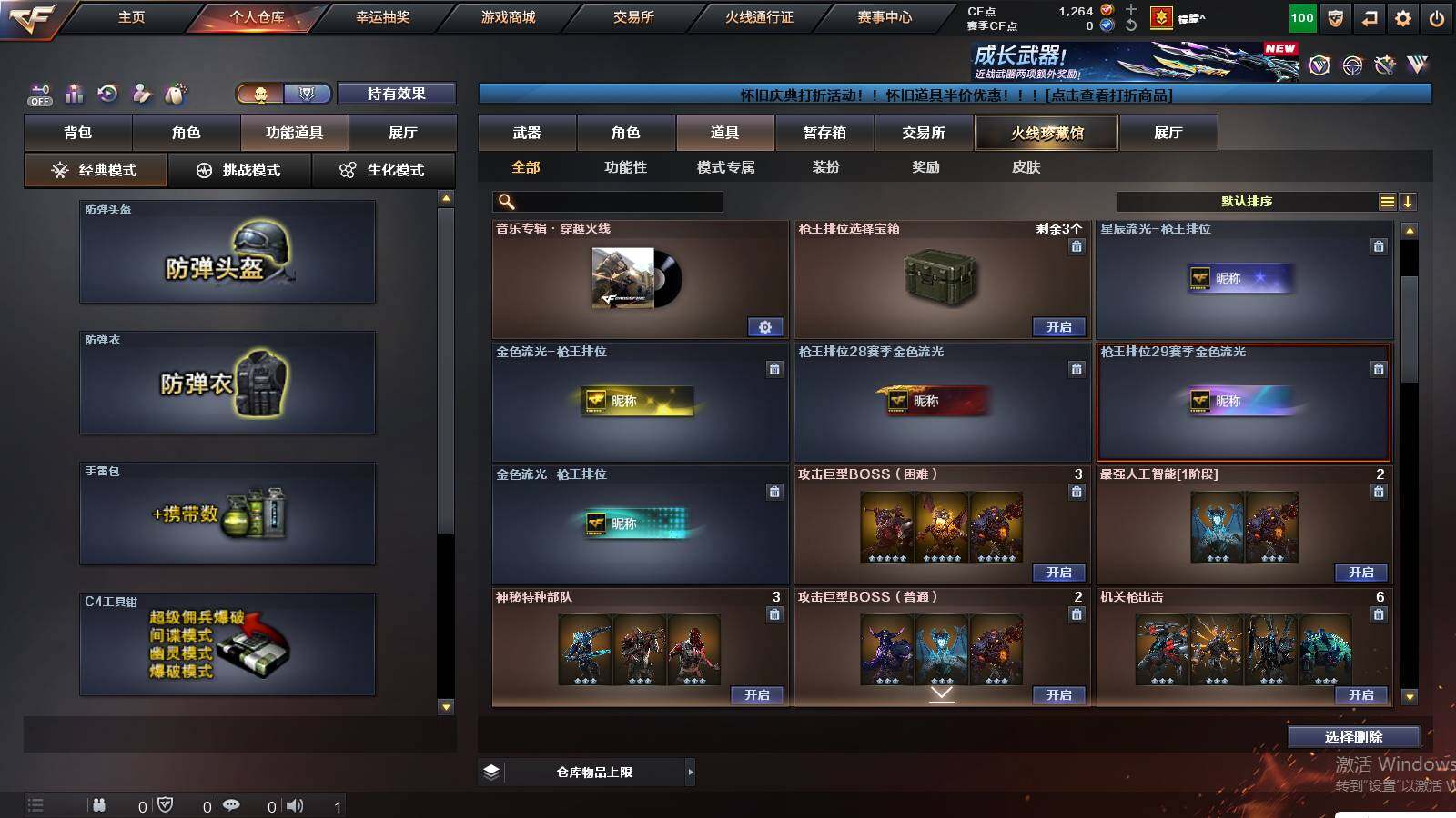 CFCMW421597穿越火线账号详情图4