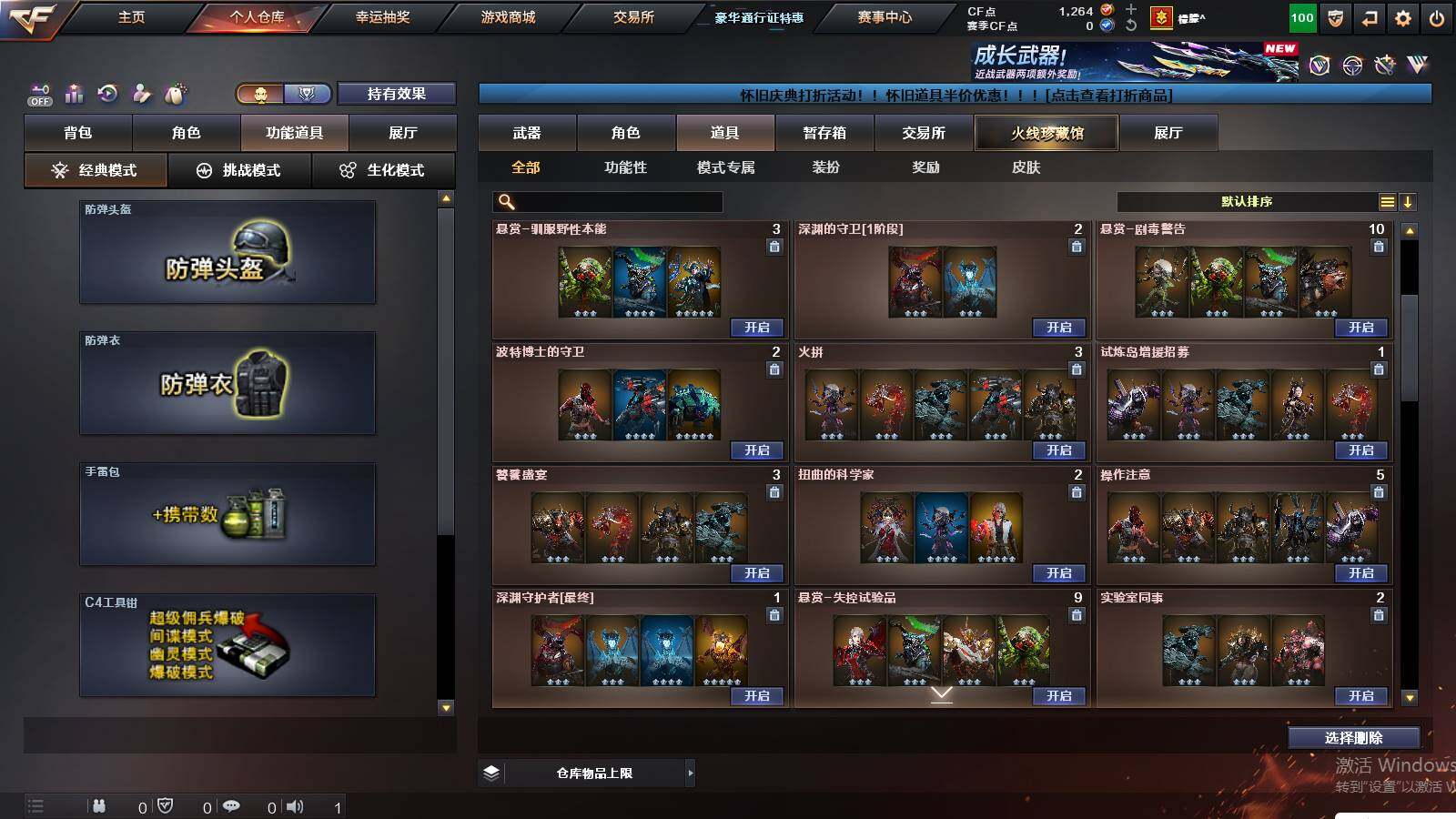 CFCMW421597穿越火线账号详情图5