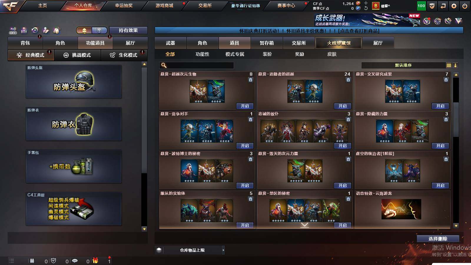 CFCMW421597穿越火线账号详情图6