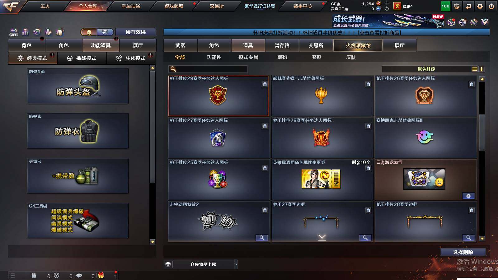 CFCMW421597穿越火线账号详情图7