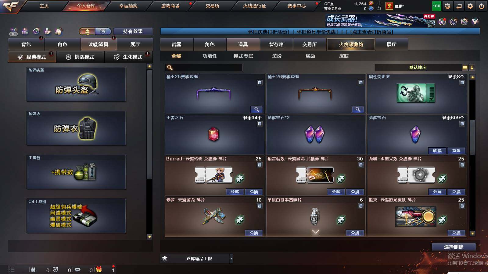 CFCMW421597穿越火线账号详情图8