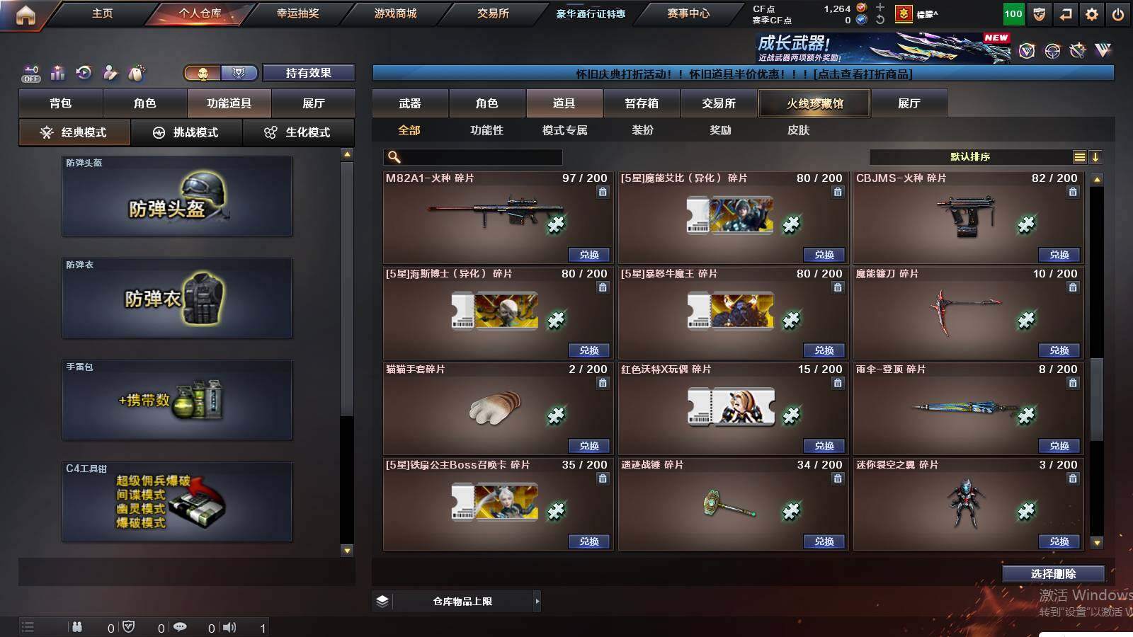 CFCMW421597穿越火线账号详情图9