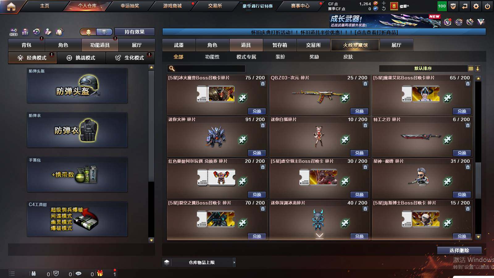 CFCMW421597穿越火线账号详情图10