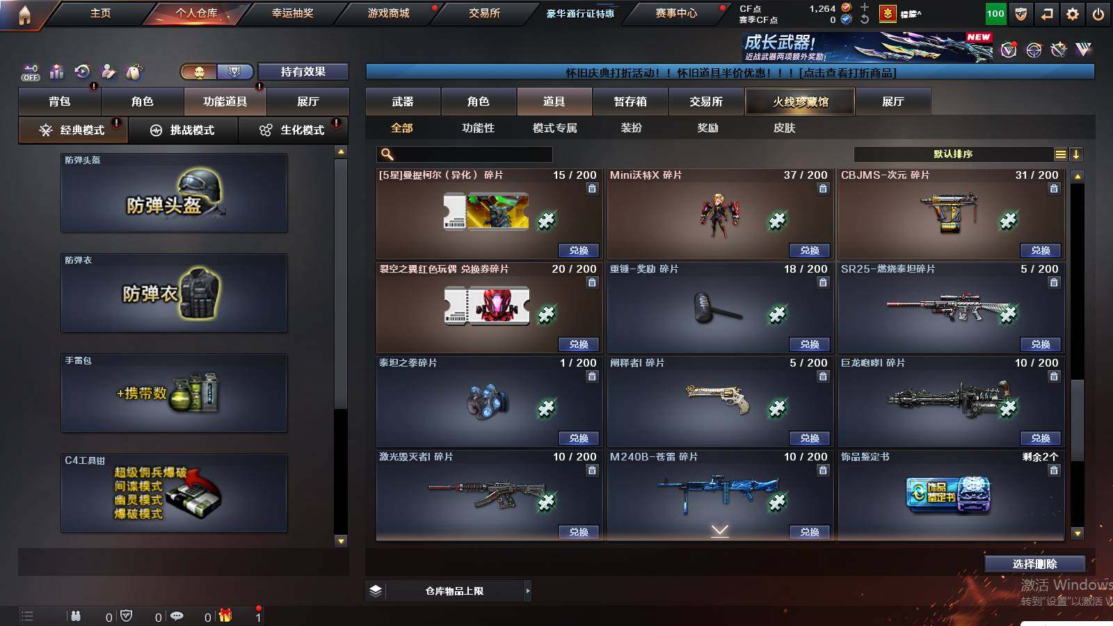 CFCMW421597穿越火线账号详情图11