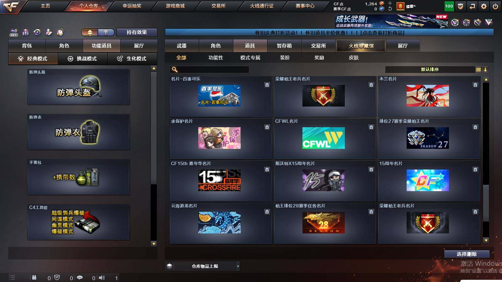 CFCMW421597穿越火线账号详情图13