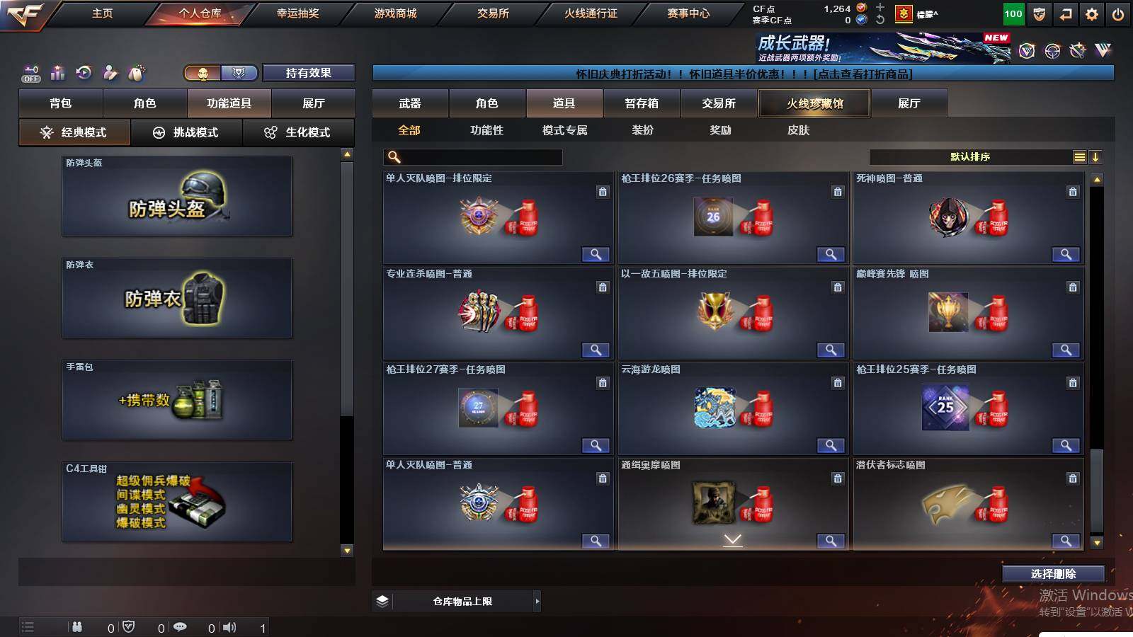 CFCMW421597穿越火线账号详情图15