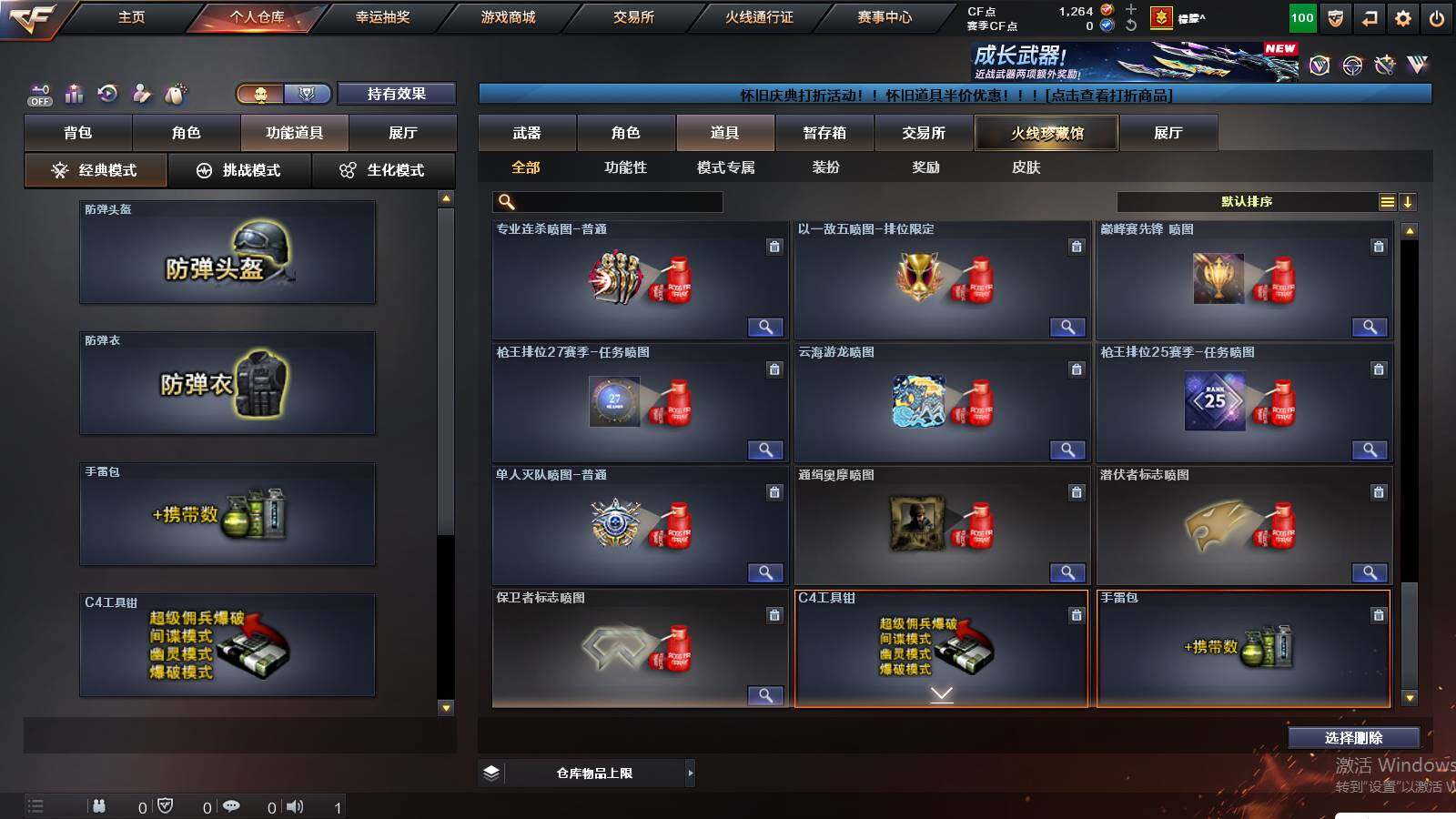 CFCMW421597穿越火线账号详情图16