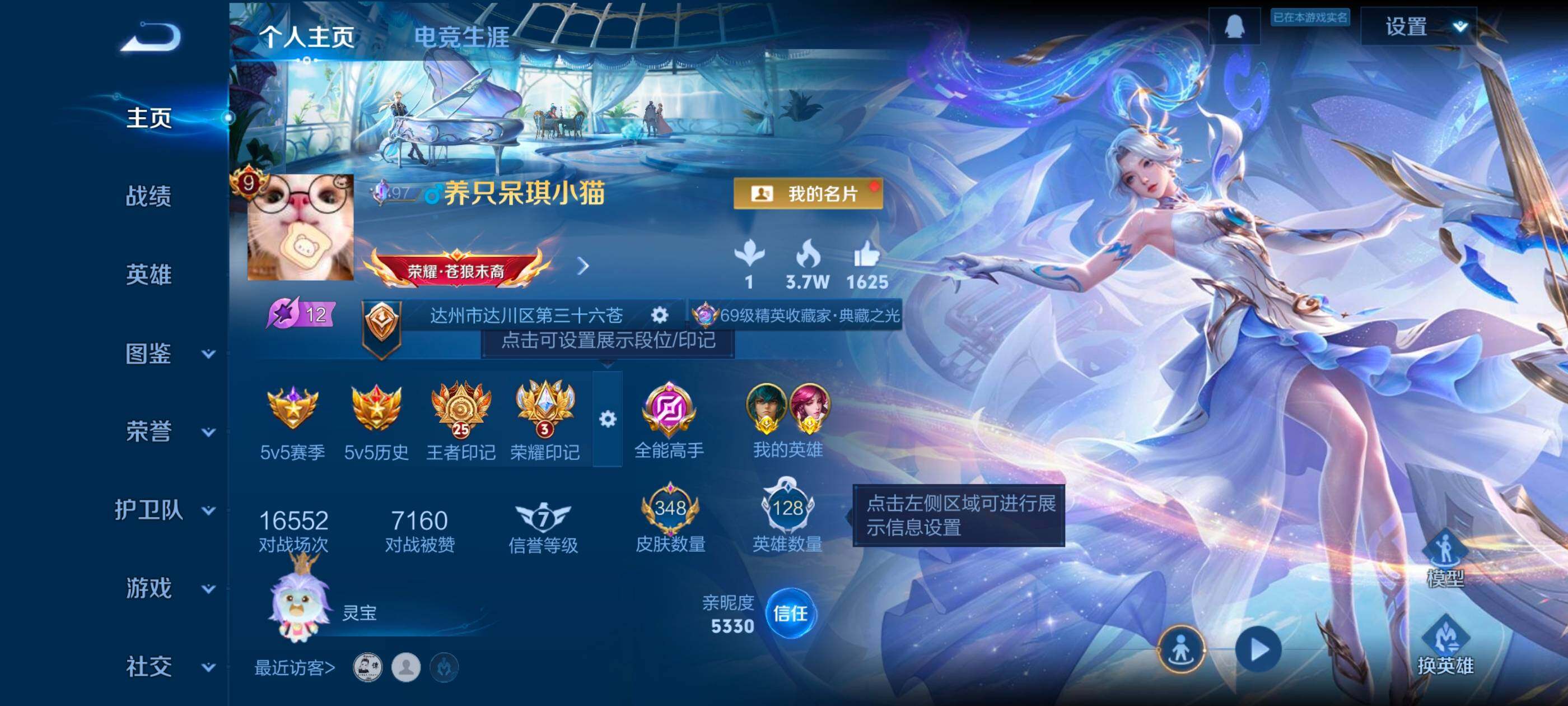 王者荣耀账号安卓QQ128英雄-348皮肤-DAS7974包人脸 安卓Q-V9(差63187到V10)-348皮肤6典藏