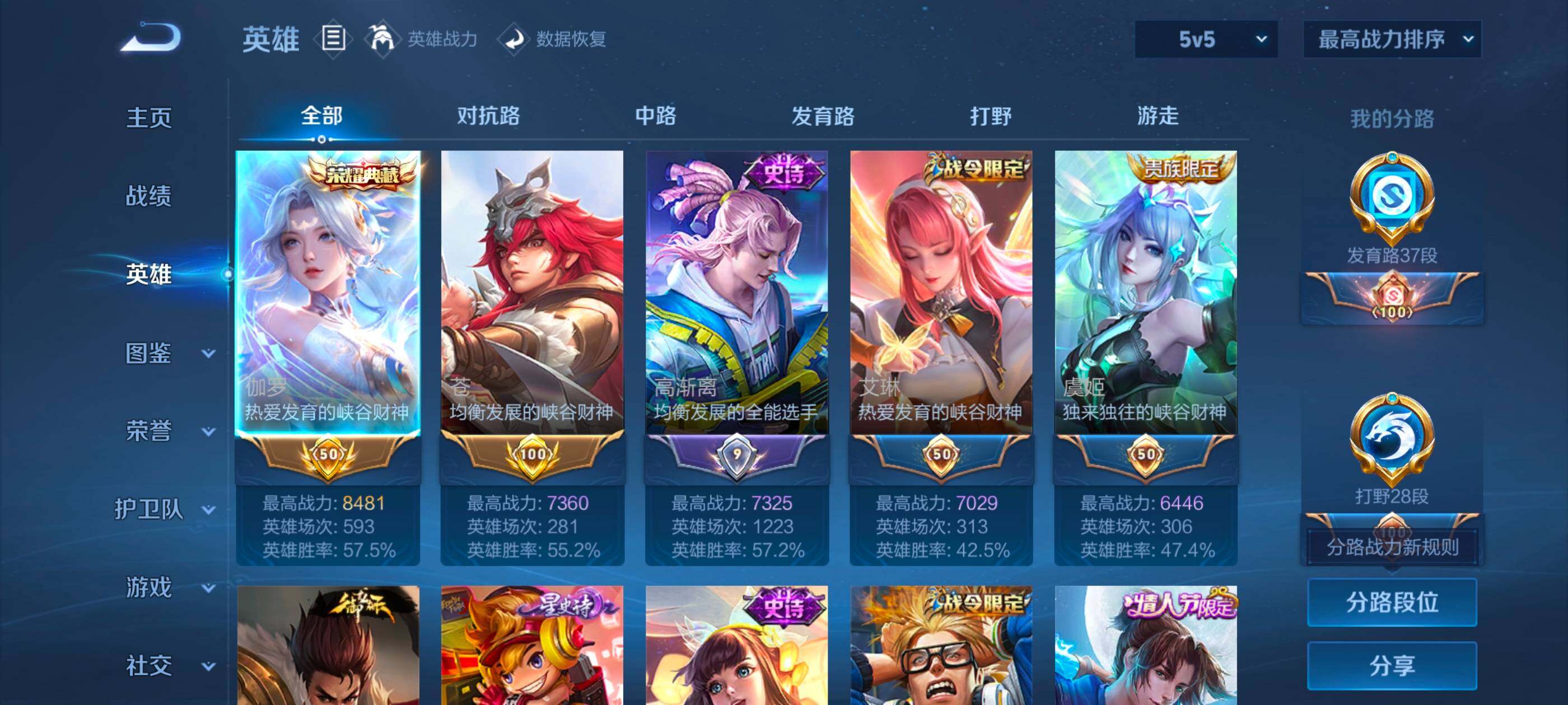 WZQM46788王者荣耀账号详情图4