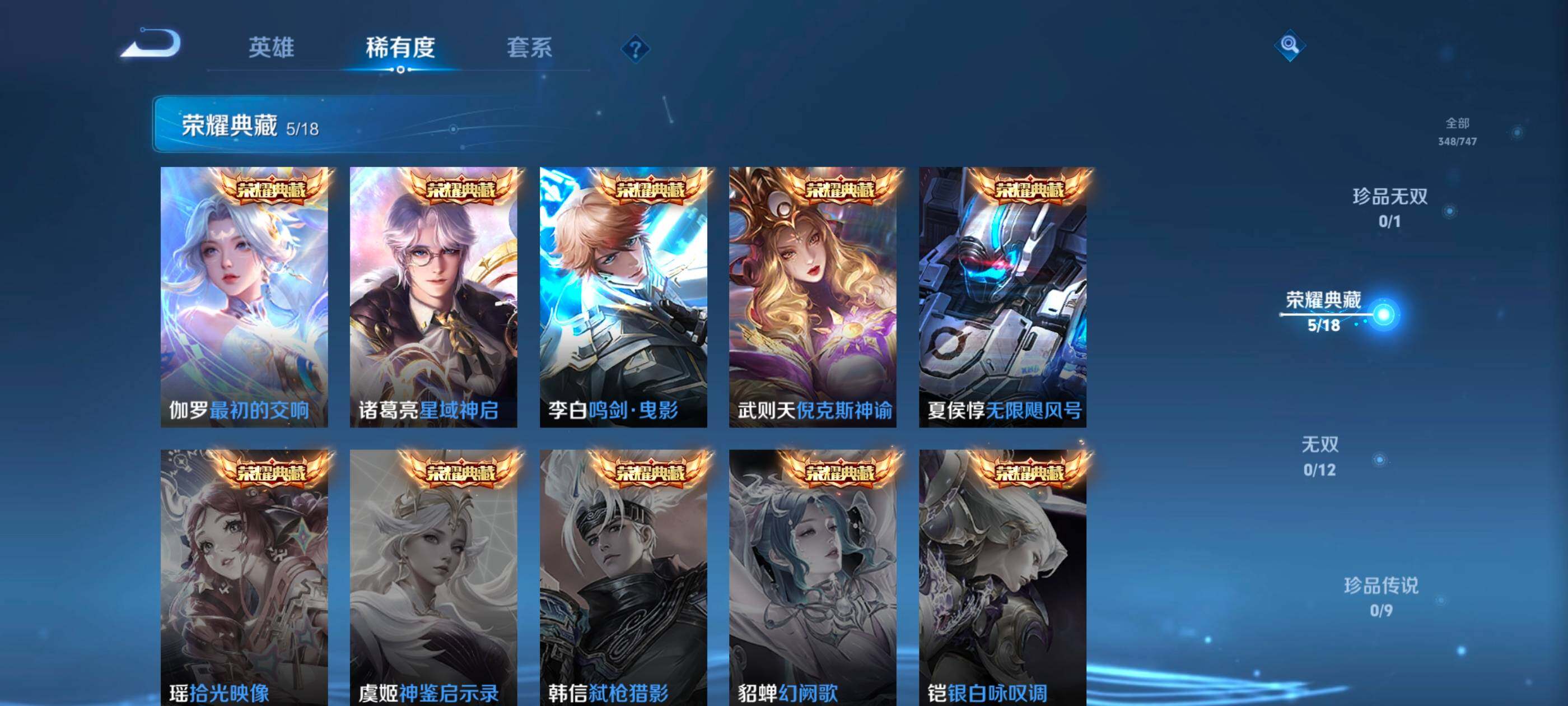 WZQM46788王者荣耀账号详情图6