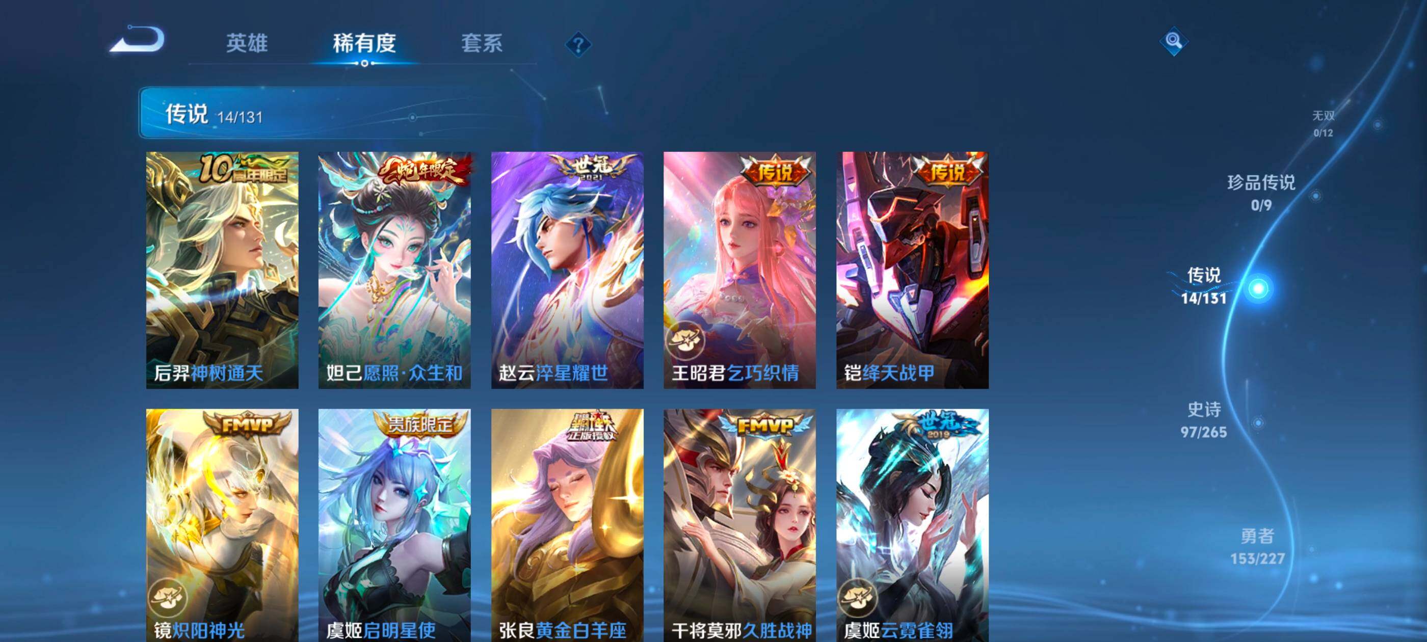 WZQM46788王者荣耀账号详情图7