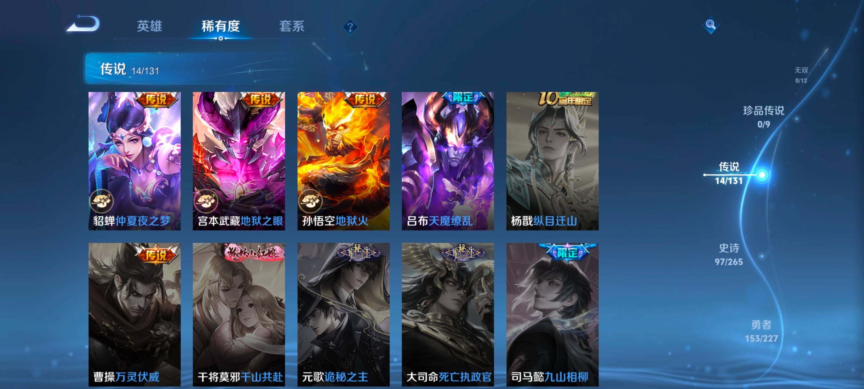 WZQM46788王者荣耀账号详情图8