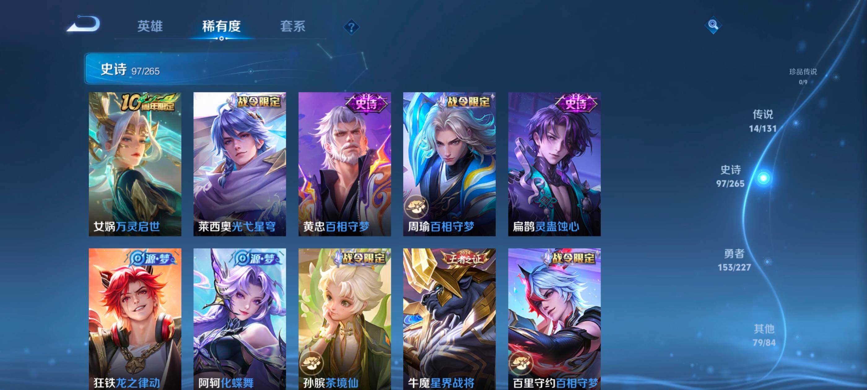 WZQM46788王者荣耀账号详情图9