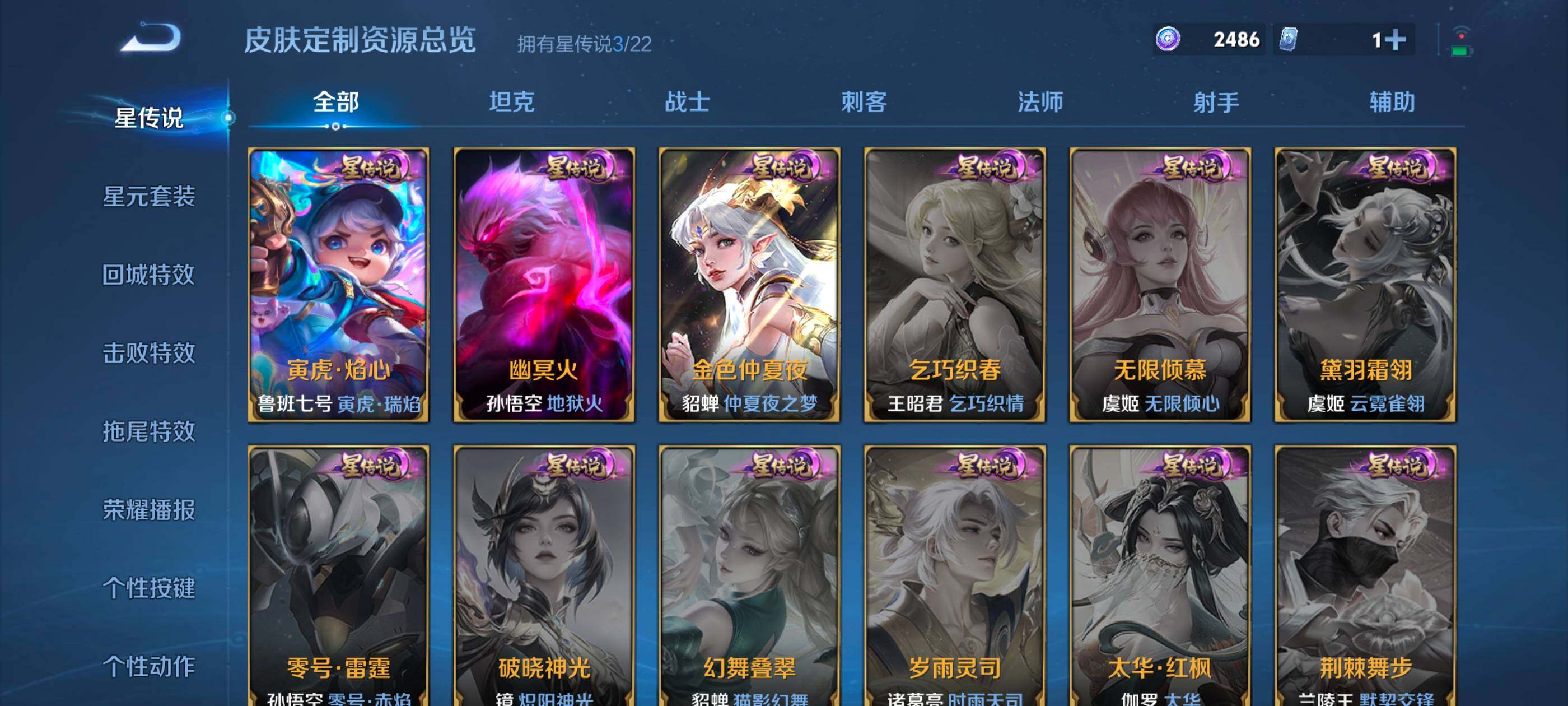 WZQM46788王者荣耀账号详情图12