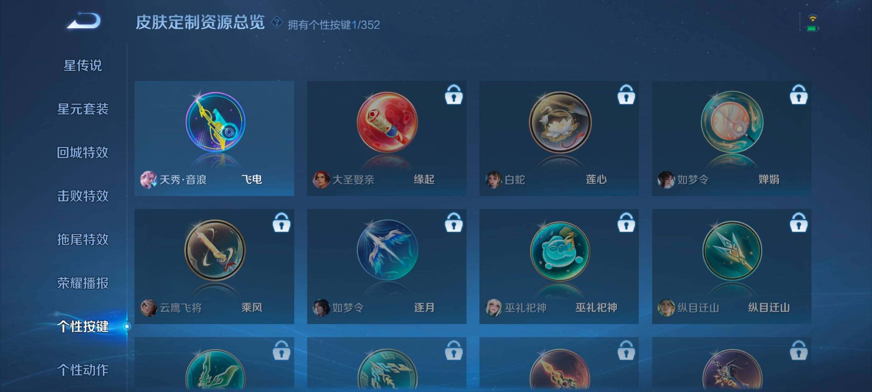 WZQM46788王者荣耀账号详情图13