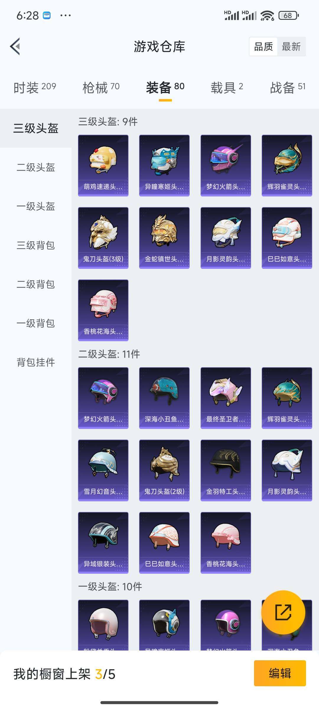 HPQM44495和平精英账号详情图4