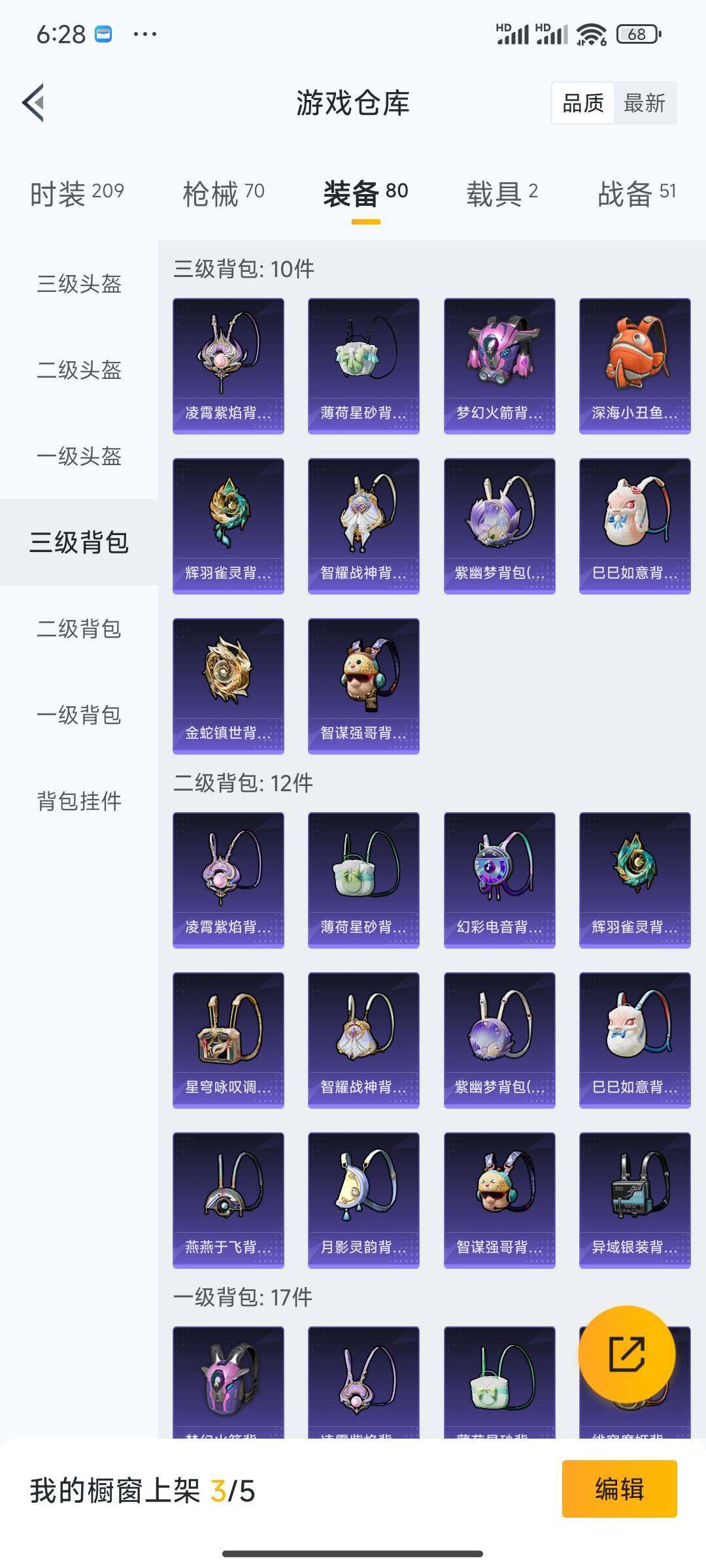 HPQM44495和平精英账号详情图5