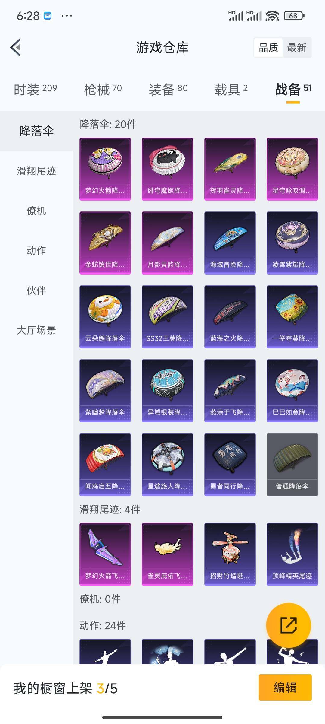 HPQM44495和平精英账号详情图7