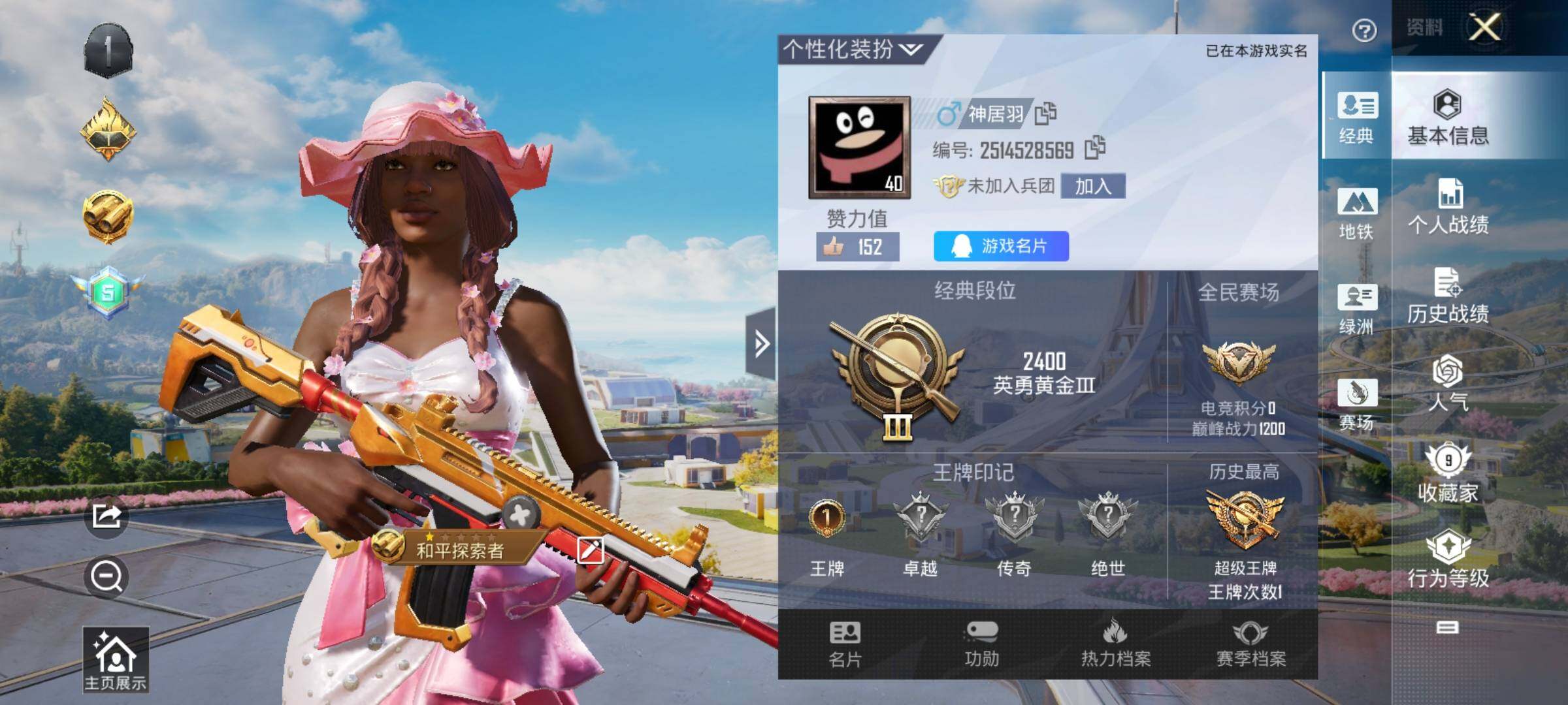 HPQM44495和平精英账号详情图10