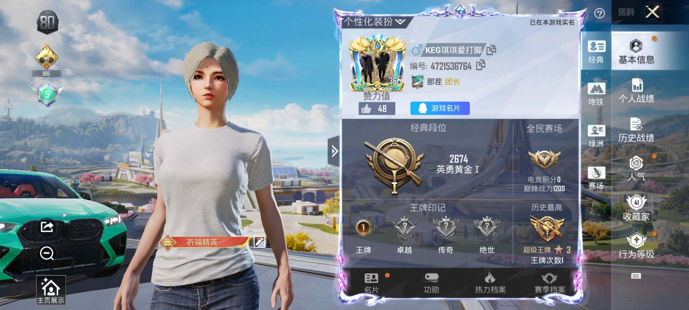 HPQM44495和平精英账号详情图11