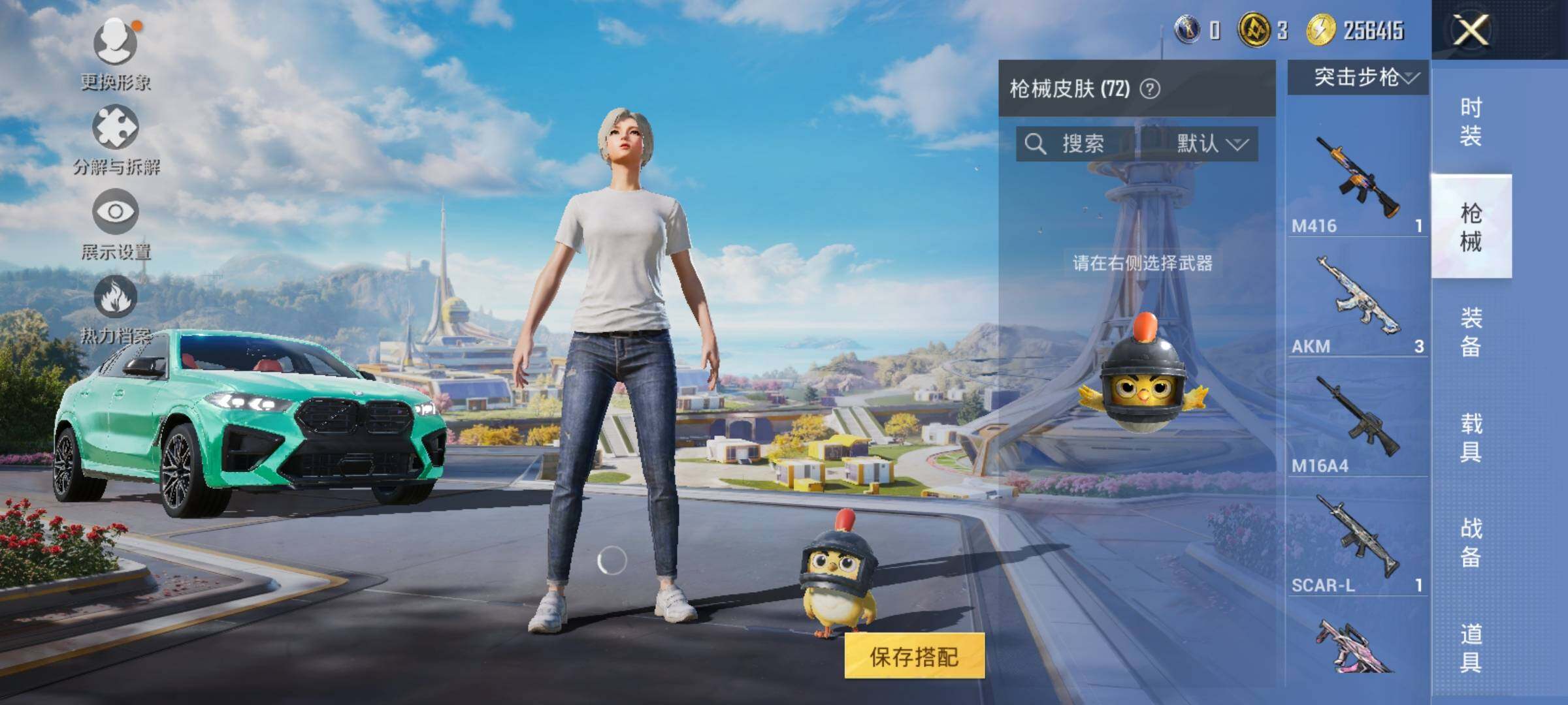 HPQM44495和平精英账号详情图15