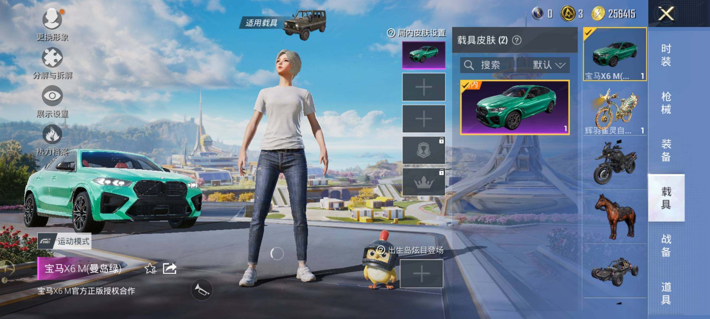 HPQM44495和平精英账号详情图16