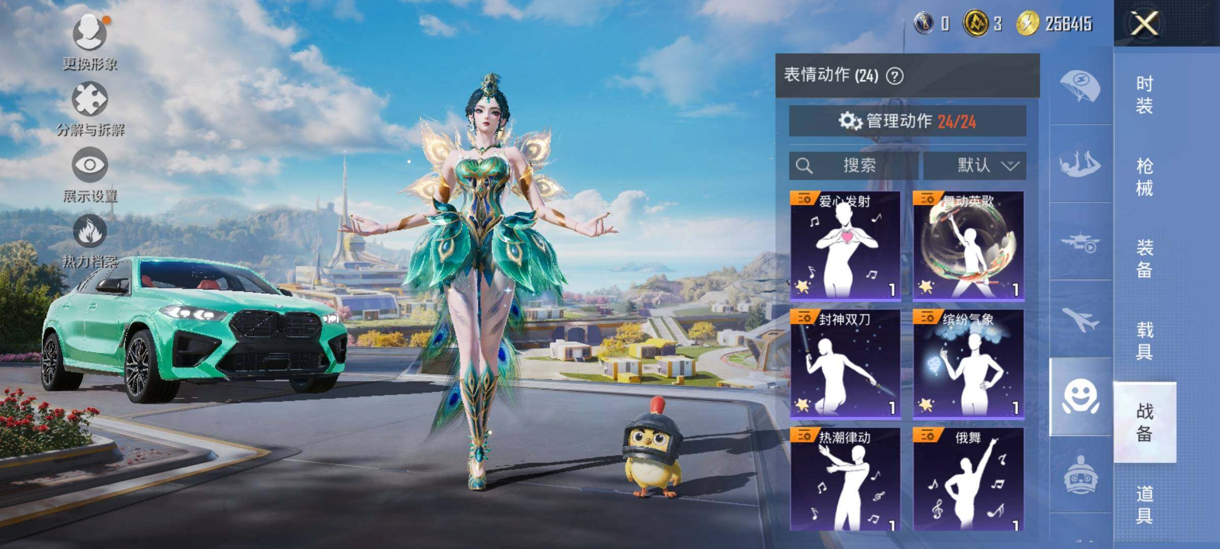 HPQM44495和平精英账号详情图19