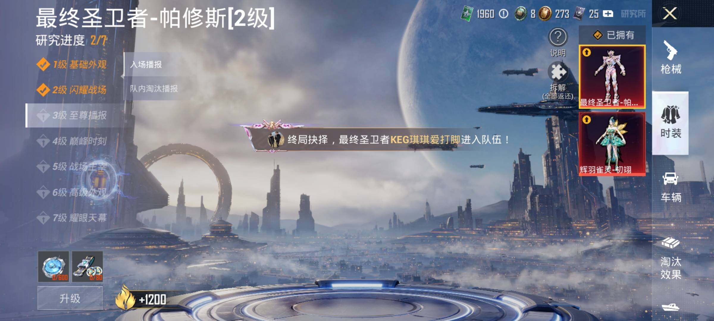 HPQM44495和平精英账号详情图21