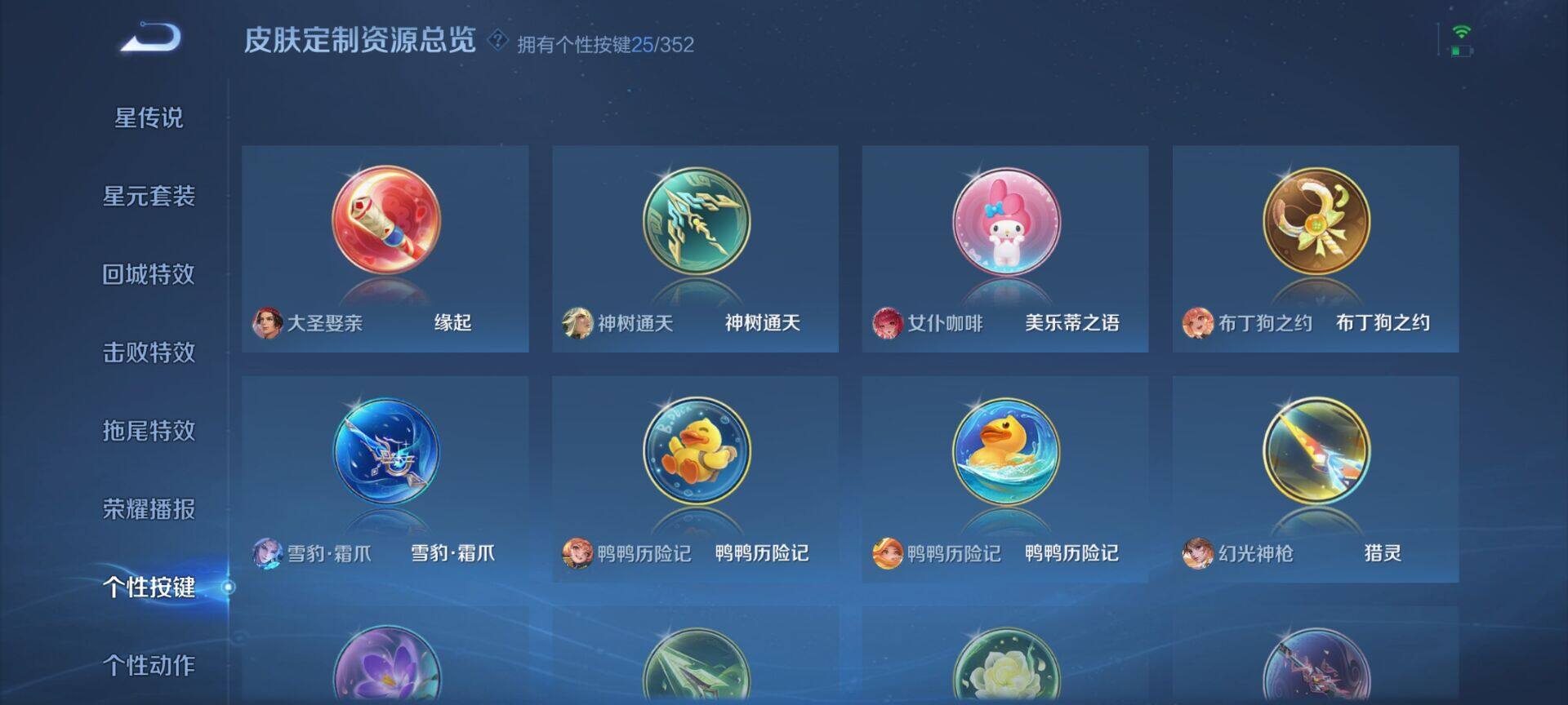 WZCMW437686王者荣耀账号详情图5 WZCMW437686王者荣耀账号详情图5