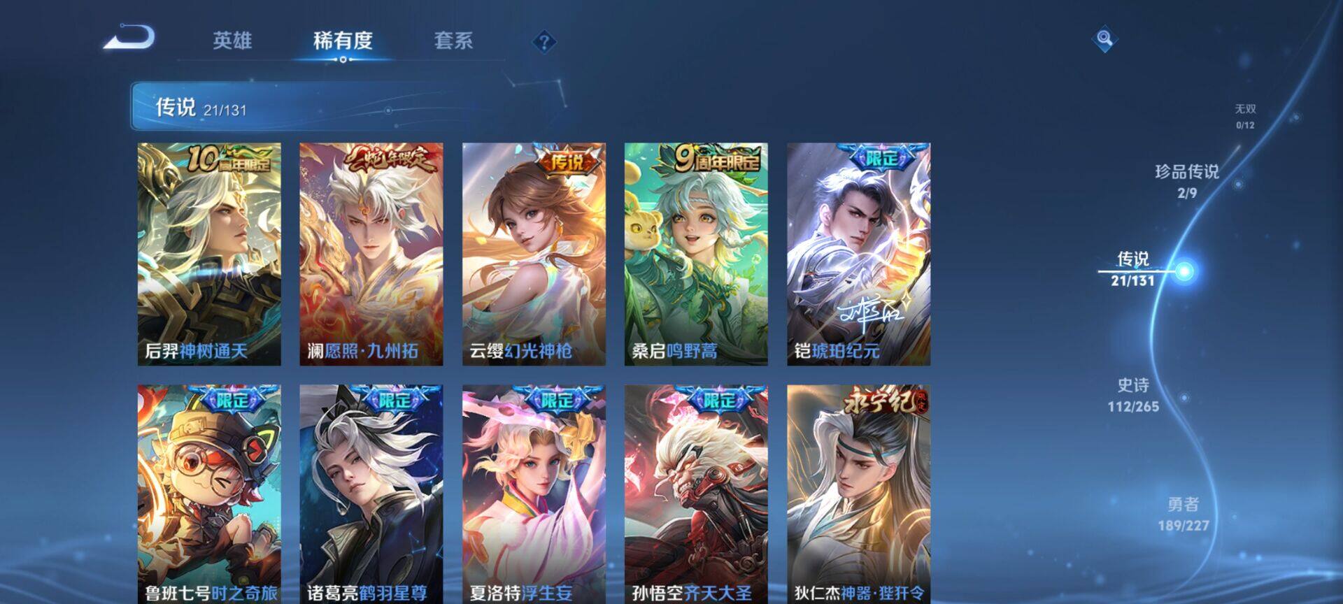 WZCMW437686王者荣耀账号详情图8 WZCMW437686王者荣耀账号详情图8