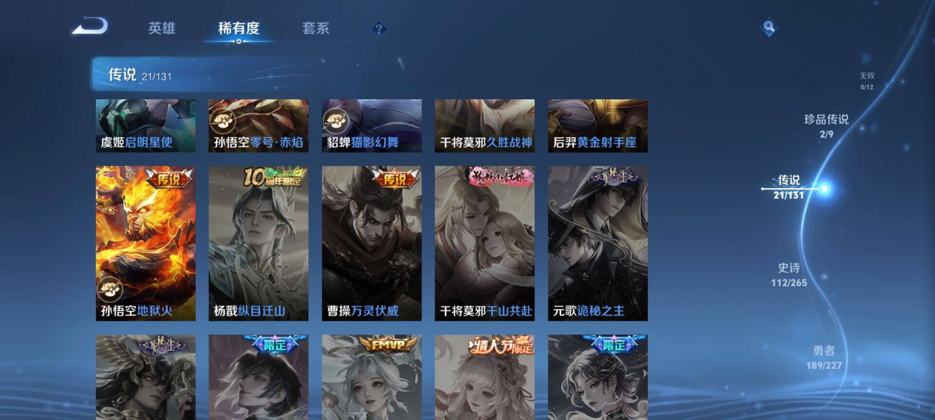 WZCMW437686王者荣耀账号详情图12 WZCMW437686王者荣耀账号详情图12