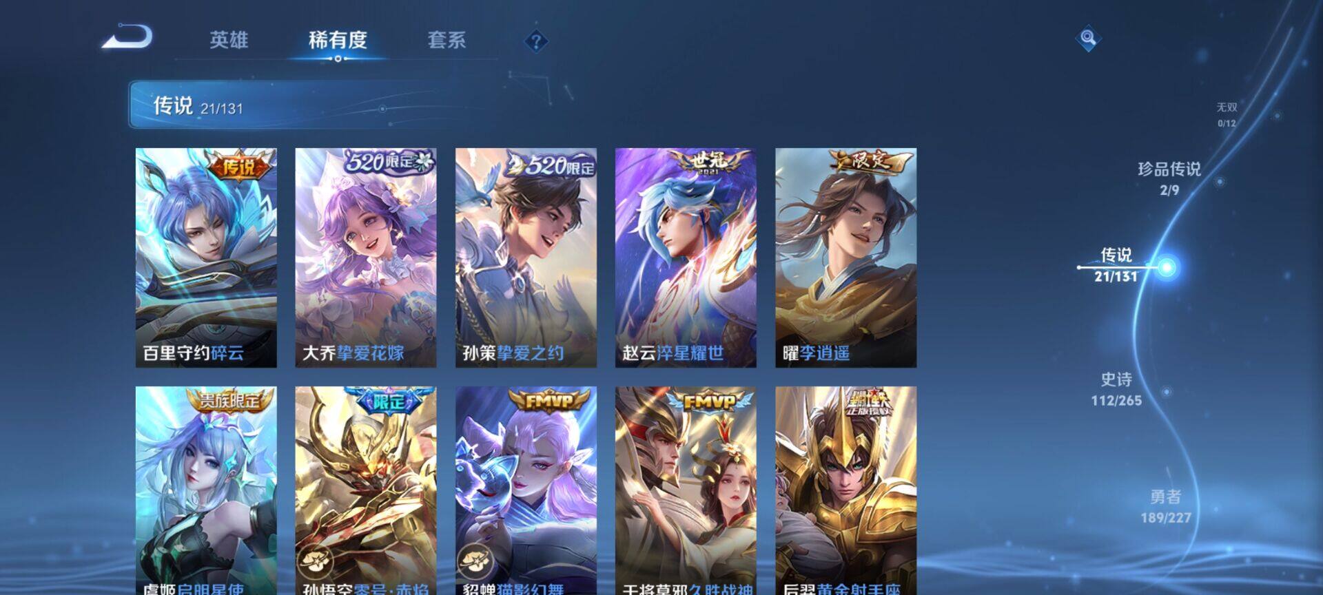 WZCMW437686王者荣耀账号详情图14 WZCMW437686王者荣耀账号详情图14