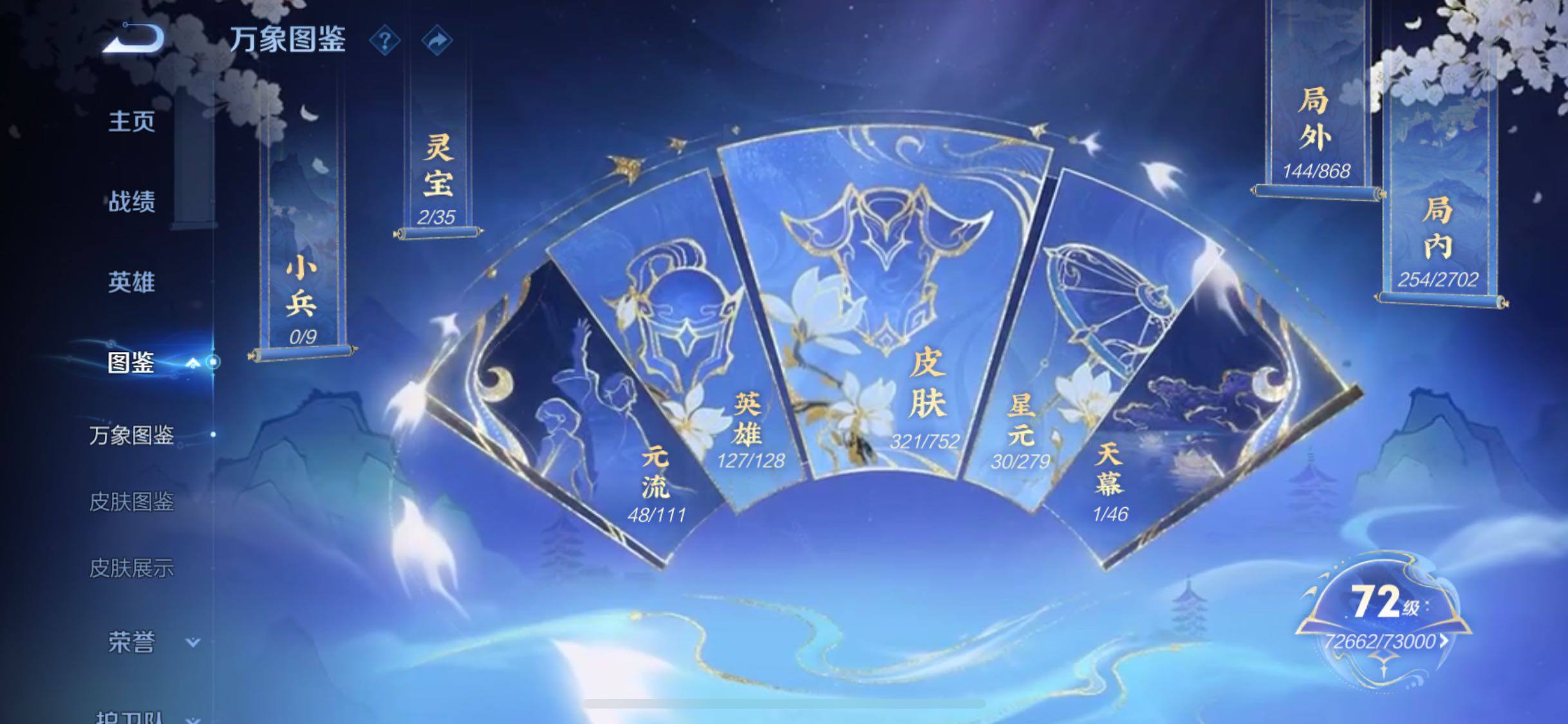 WZCMW425905王者荣耀账号详情图4 WZCMW425905王者荣耀账号详情图4