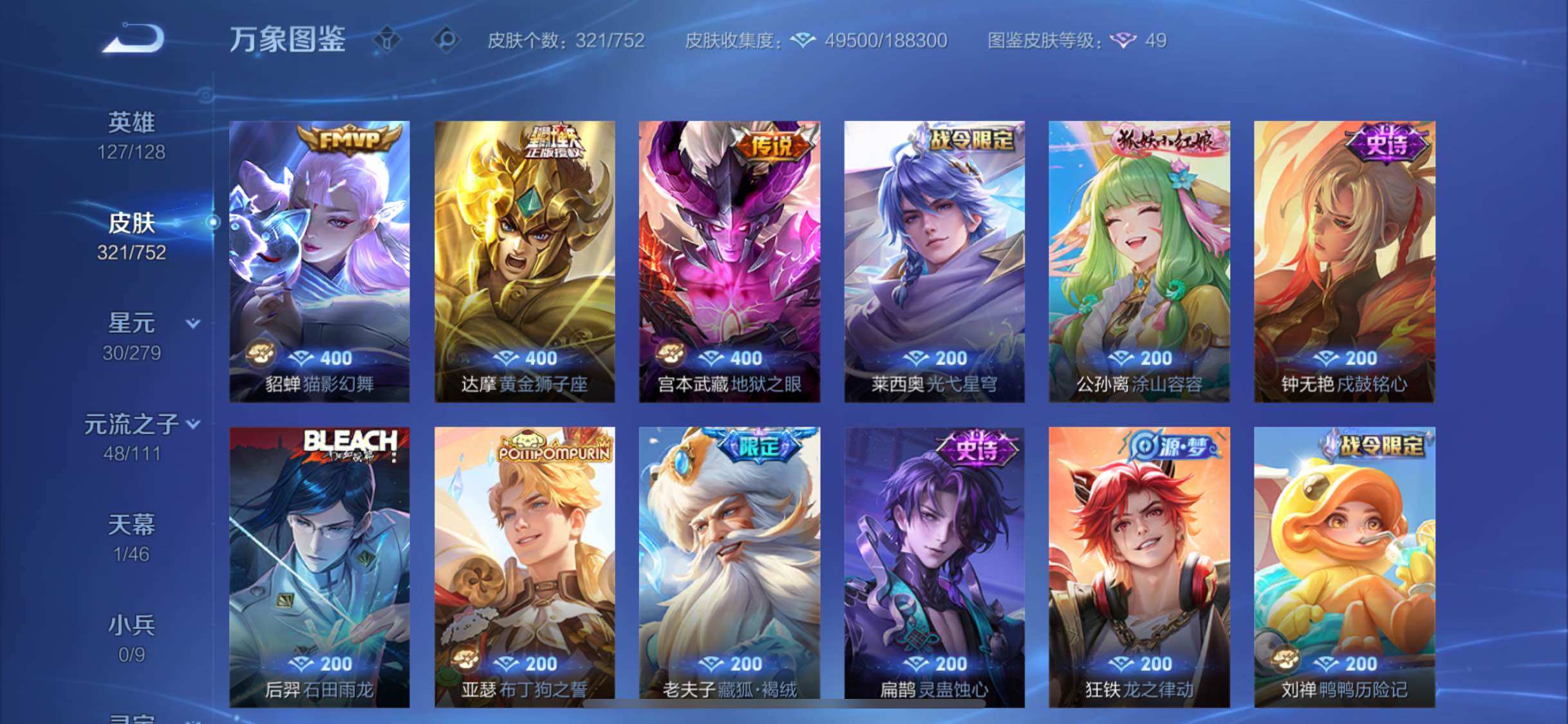 WZCMW425905王者荣耀账号详情图10 WZCMW425905王者荣耀账号详情图10