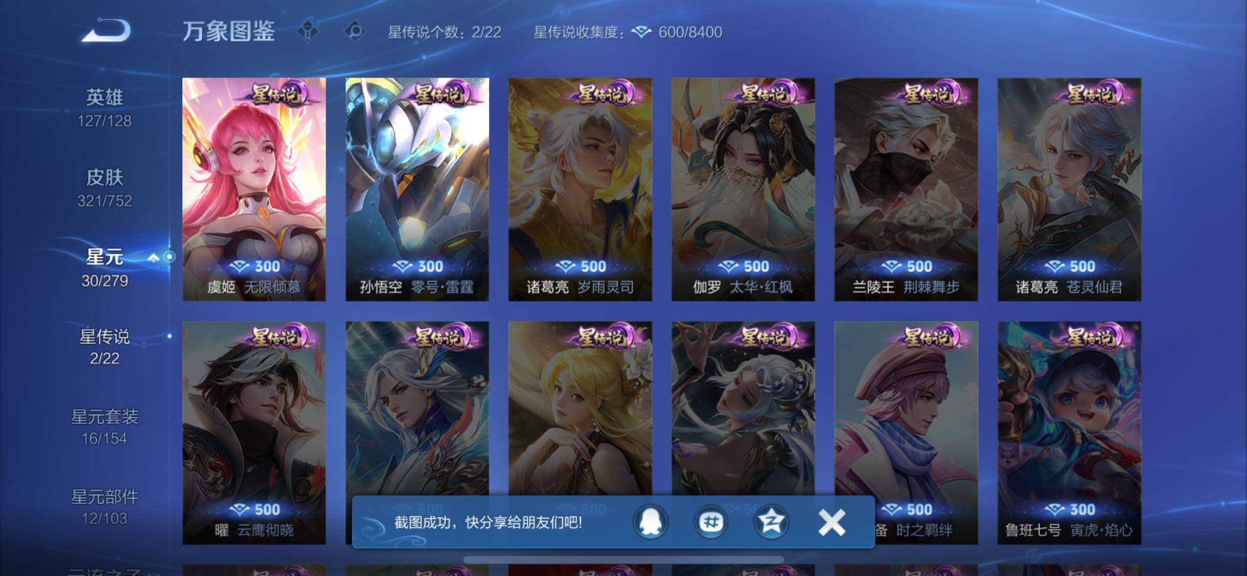 WZCMW425905王者荣耀账号详情图16 WZCMW425905王者荣耀账号详情图16