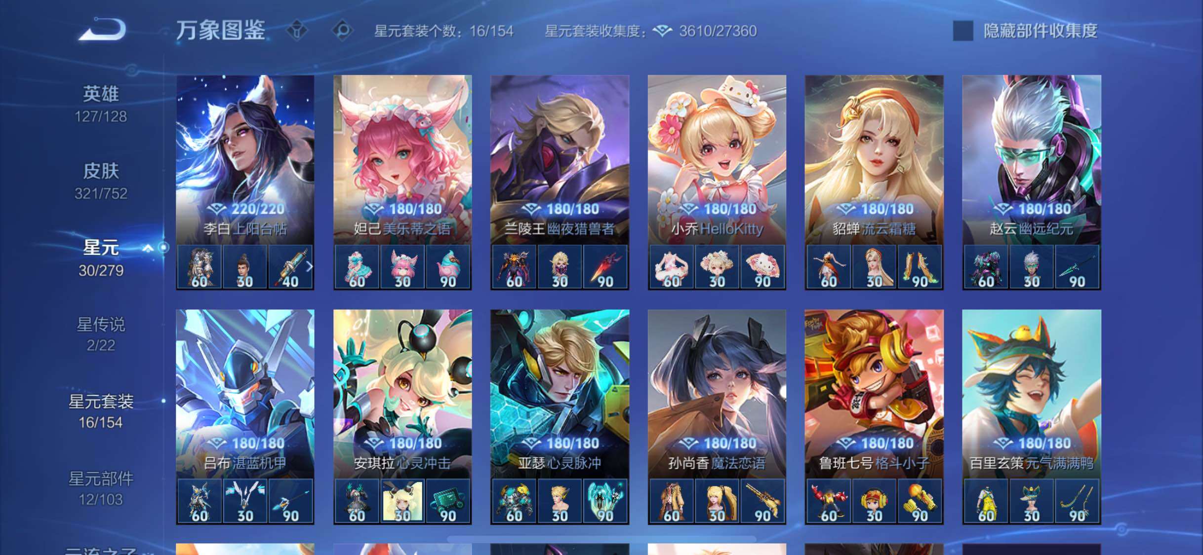 WZCMW425905王者荣耀账号详情图17 WZCMW425905王者荣耀账号详情图17