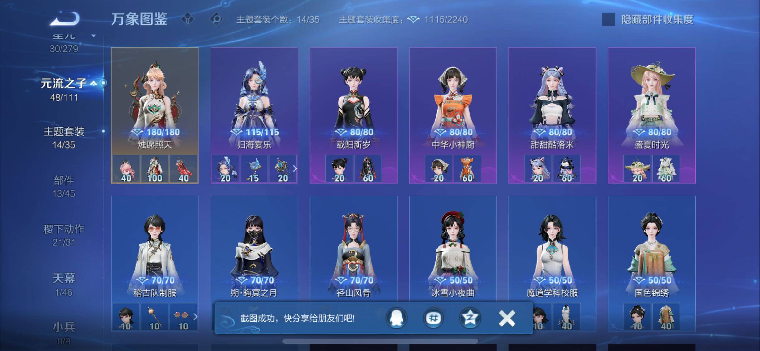 WZCMW425905王者荣耀账号详情图18 WZCMW425905王者荣耀账号详情图18