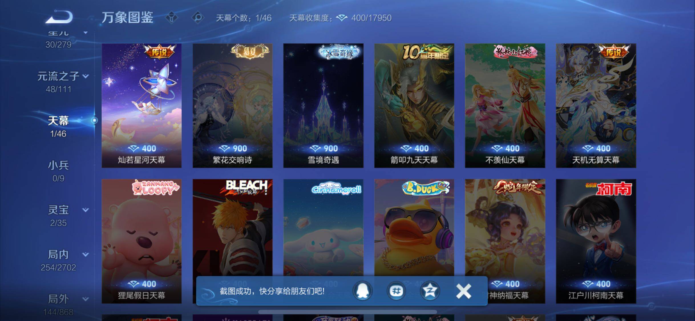 WZCMW425905王者荣耀账号详情图19 WZCMW425905王者荣耀账号详情图19