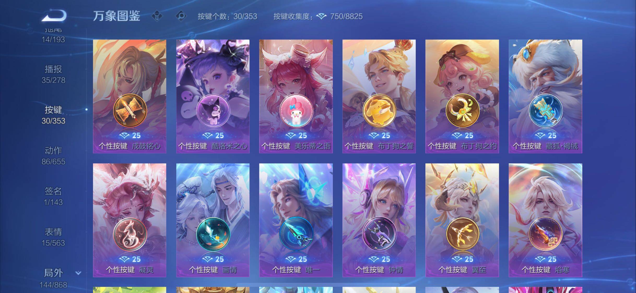 WZCMW425905王者荣耀账号详情图20 WZCMW425905王者荣耀账号详情图20