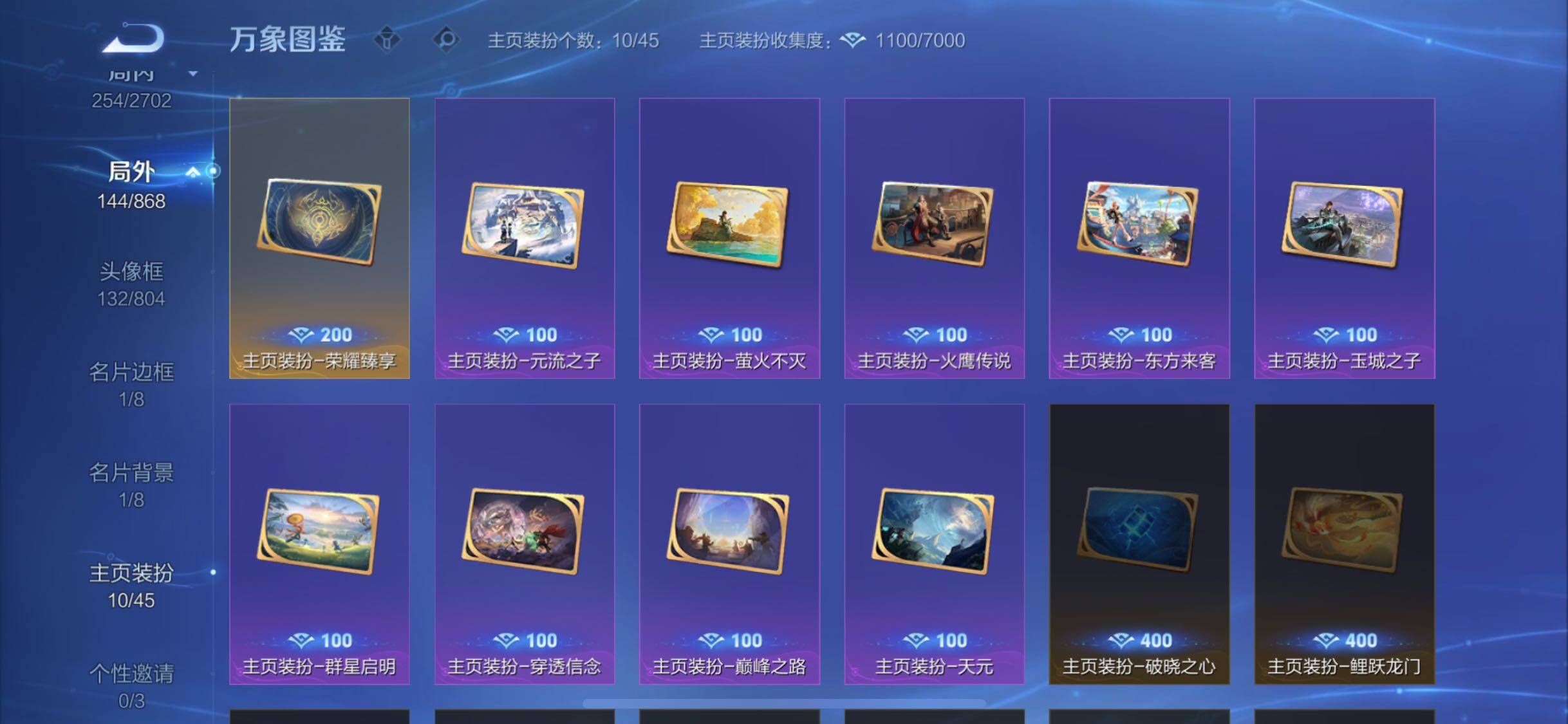 WZCMW425905王者荣耀账号详情图22 WZCMW425905王者荣耀账号详情图22