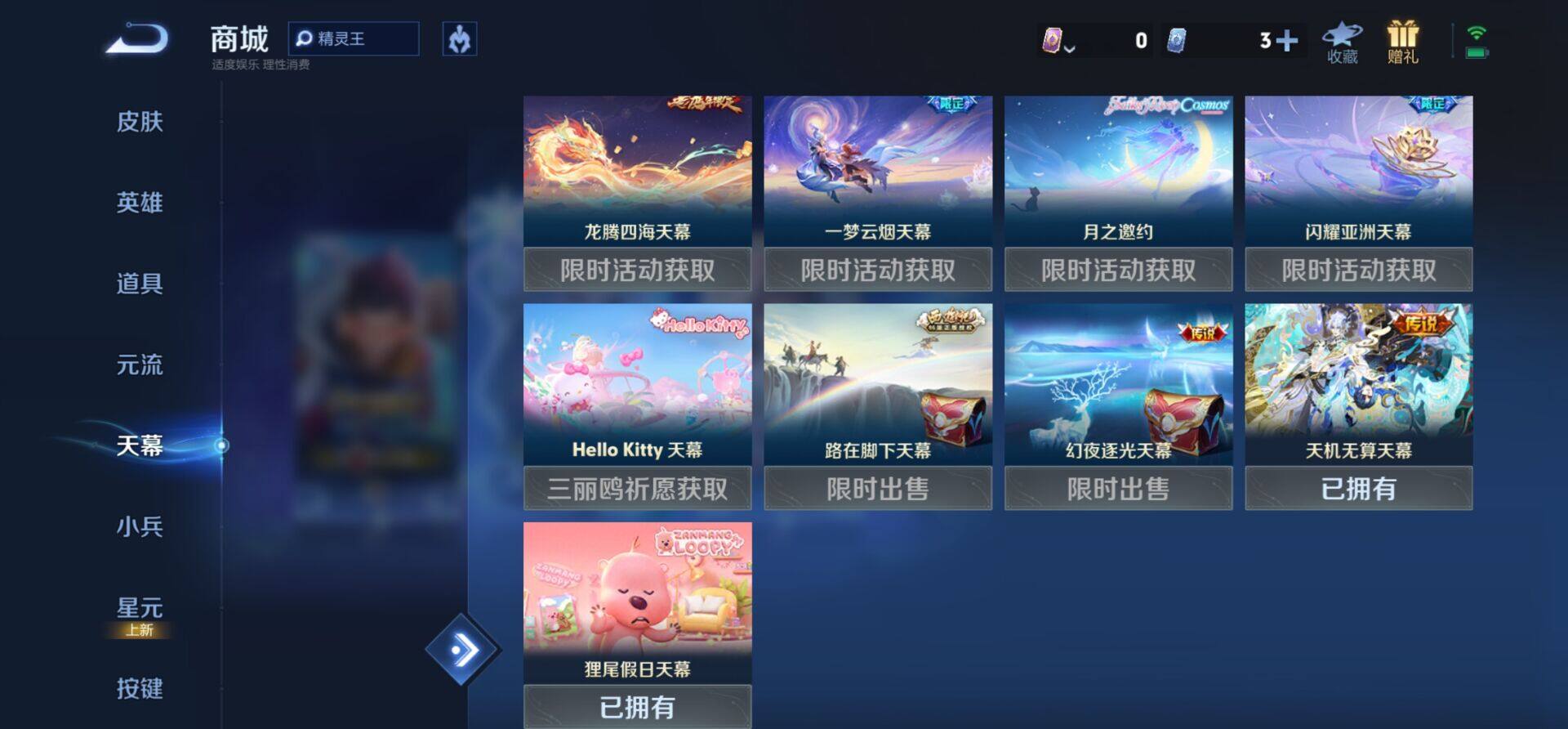 WZKG464892王者荣耀账号详情图2