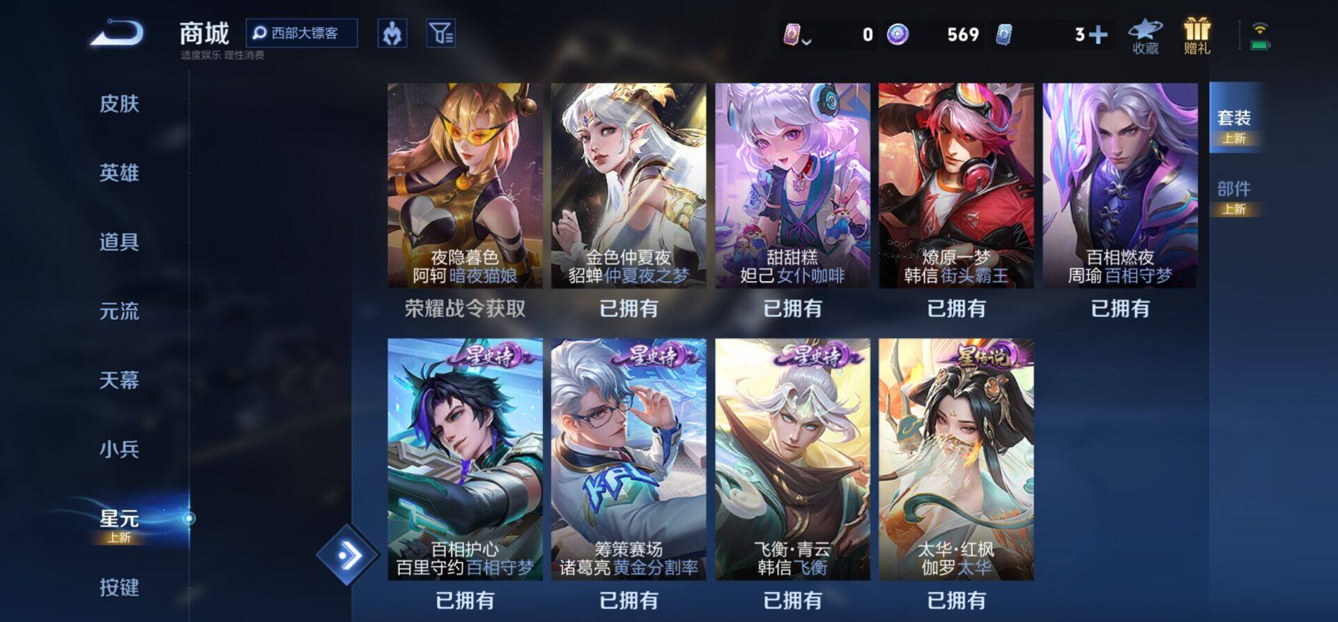 WZKG464892王者荣耀账号详情图8