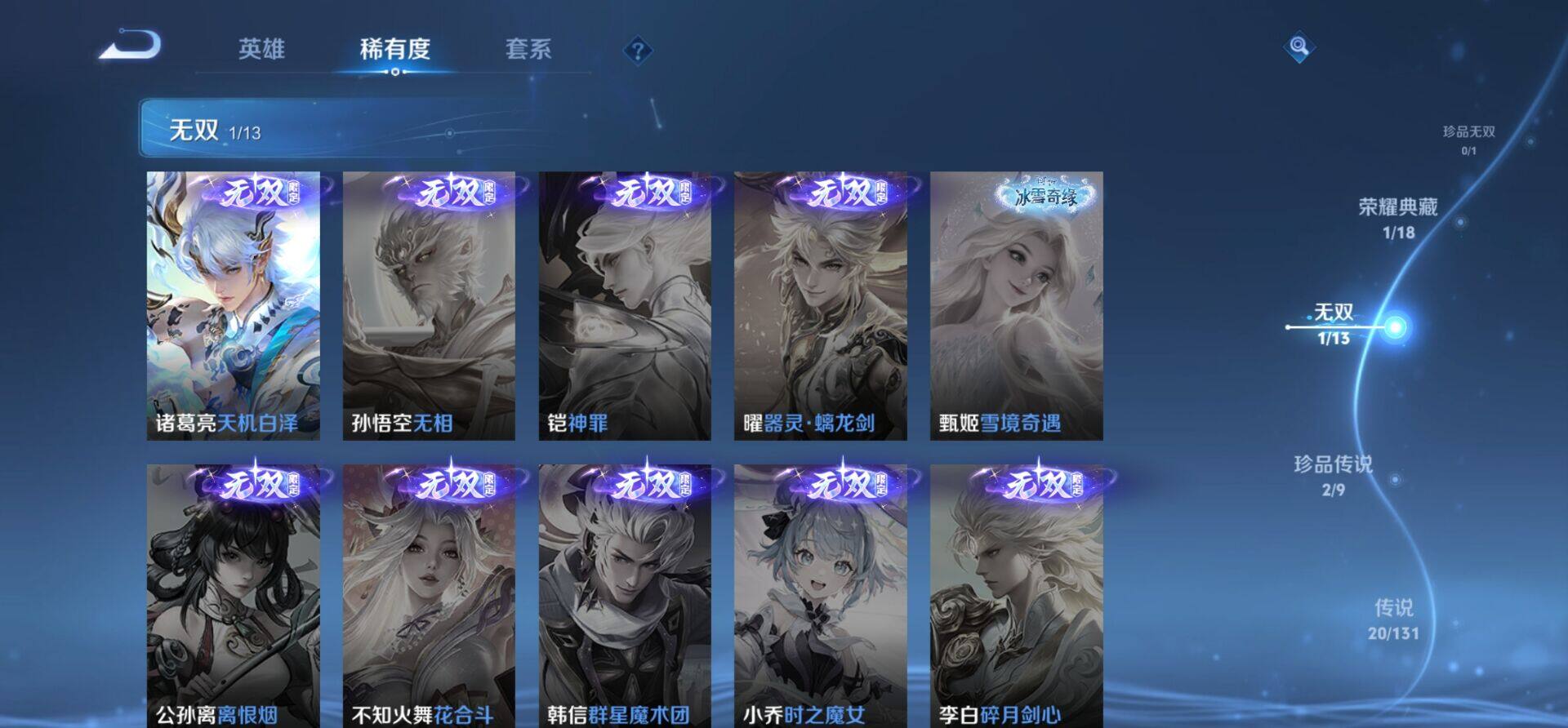 WZKG464892王者荣耀账号详情图10