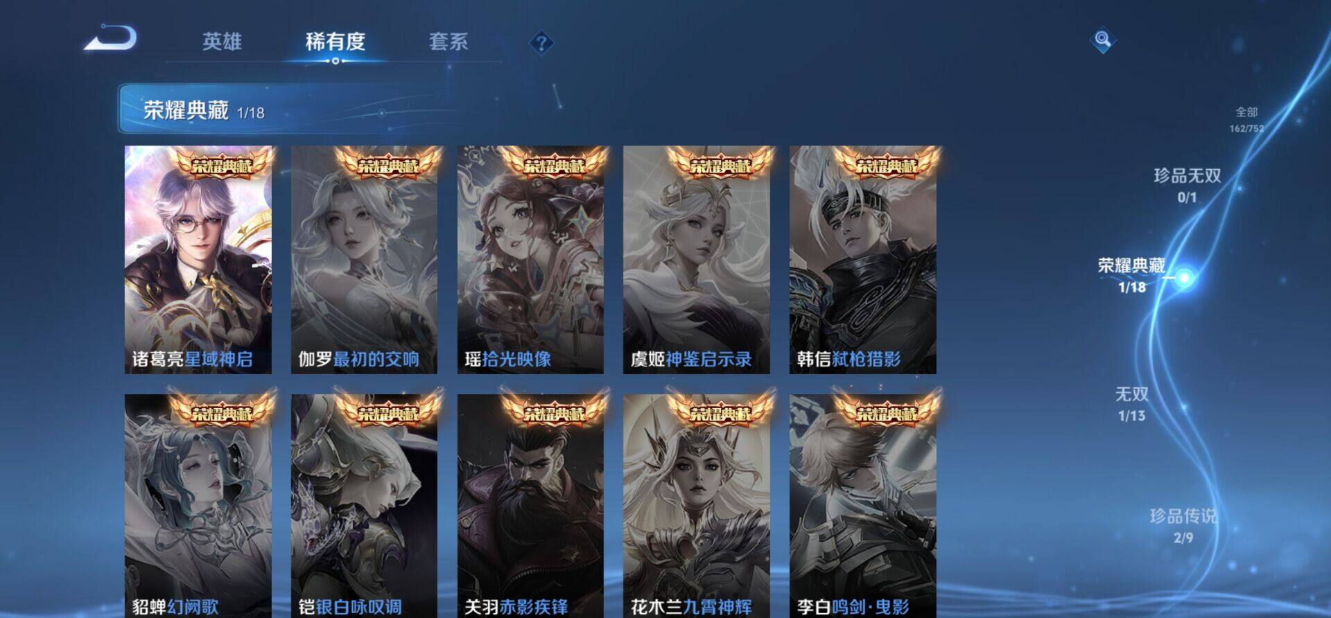 WZKG464892王者荣耀账号详情图11