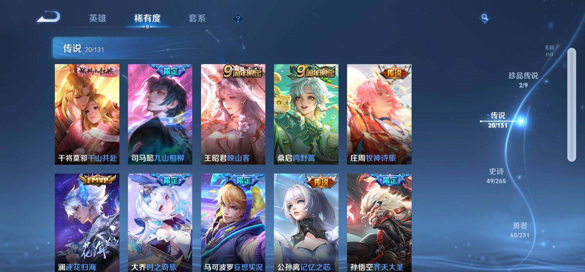 WZKG464892王者荣耀账号详情图13