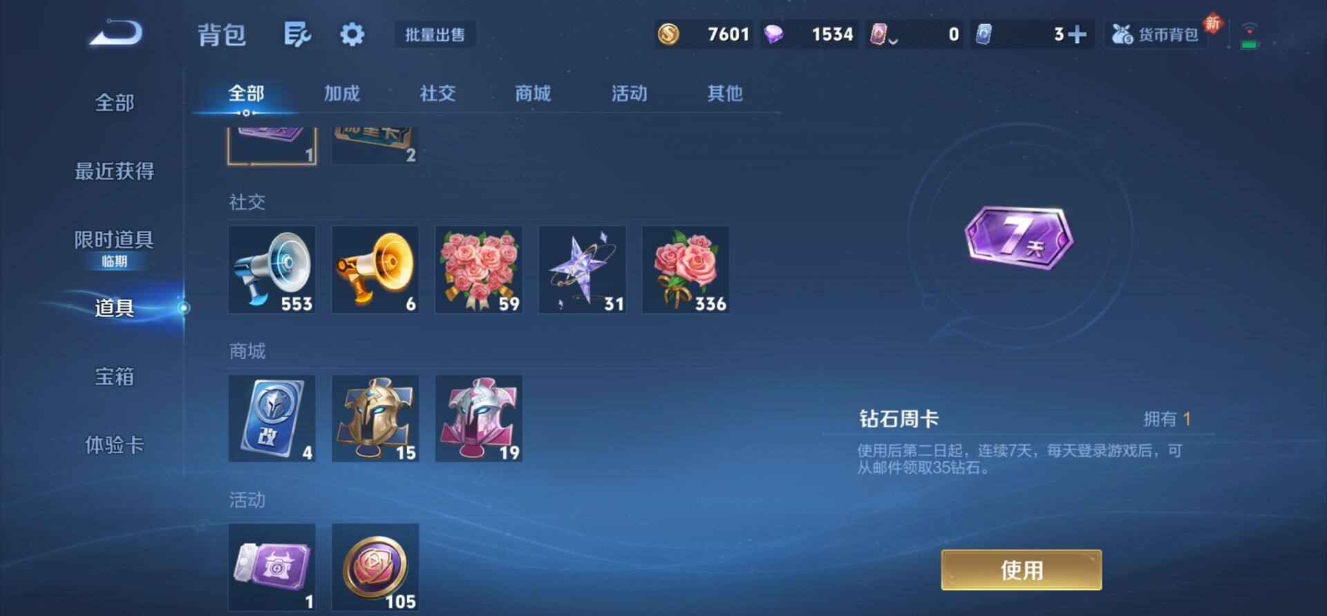 WZKG464892王者荣耀账号详情图14