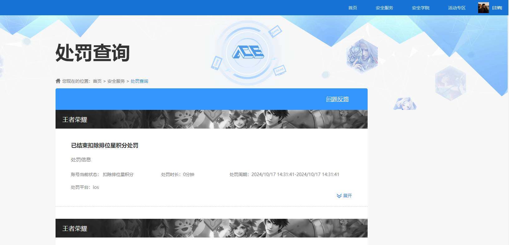 WZKG464892王者荣耀账号详情图15