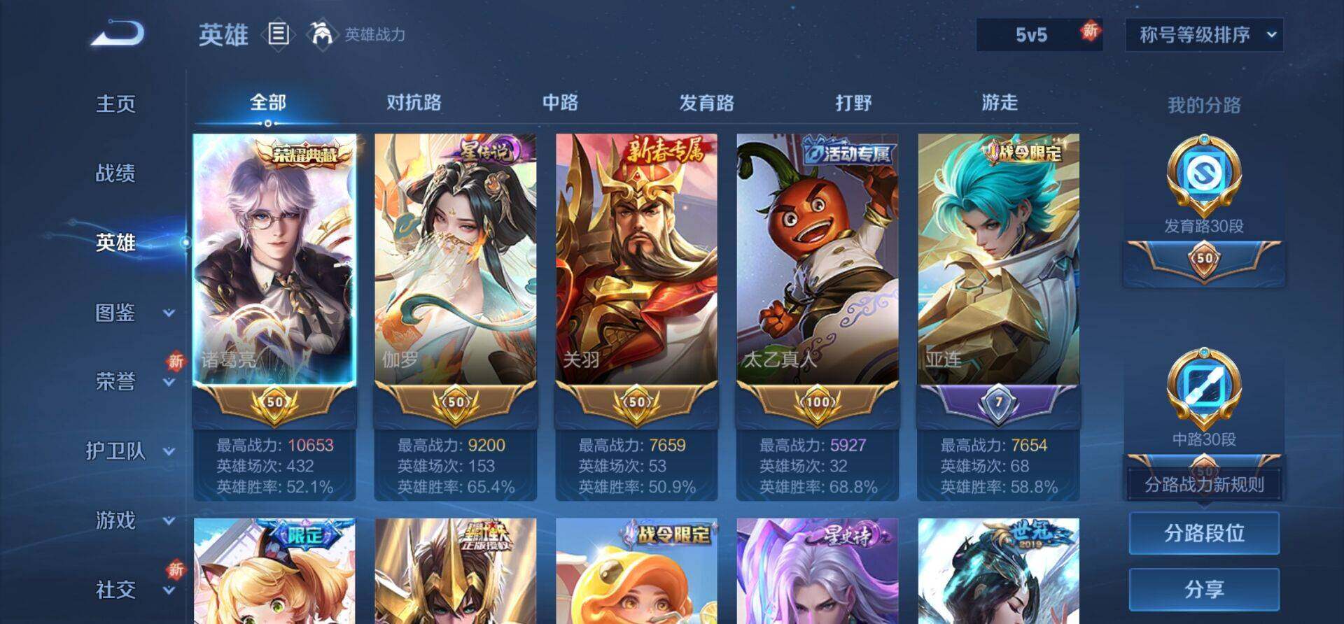 WZKG464892王者荣耀账号详情图16