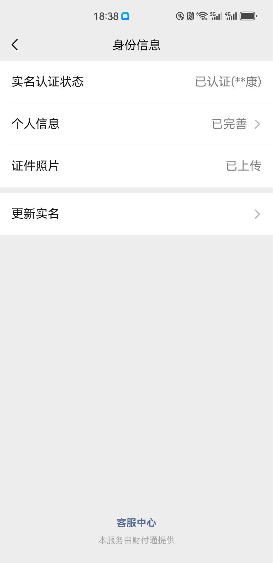 WZKG464892王者荣耀账号详情图18
